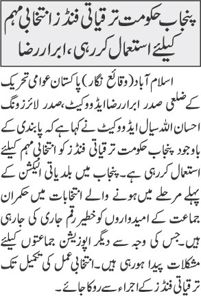 Minhaj-ul-Quran  Print Media CoverageDaily jehanpakistan Page 2 