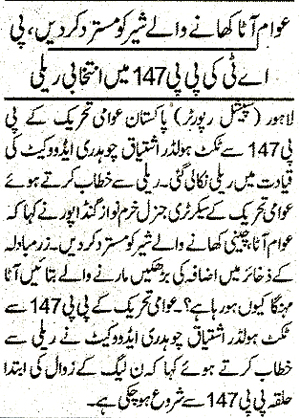 بـمنظّمة منهاج القرآن العالمية Minhaj-ul-Quran  Print Media Coverage طباعة التغطية الإعلامية Daily Sahafat Page 2
