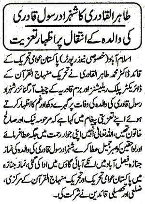 بـمنظّمة منهاج القرآن العالمية Minhaj-ul-Quran  Print Media Coverage طباعة التغطية الإعلامية Daily Ausaf Page 2 
