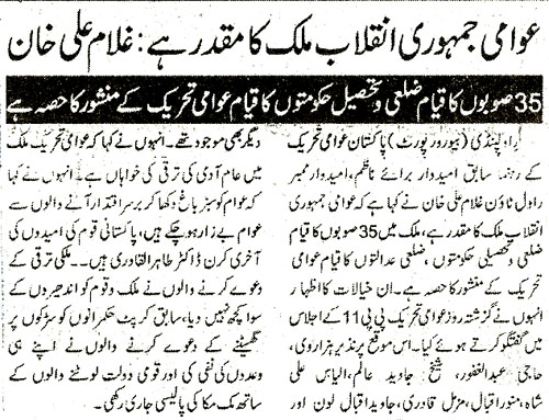 تحریک منہاج القرآن Minhaj-ul-Quran  Print Media Coverage پرنٹ میڈیا کوریج Daily Al-Sharq Page 2 