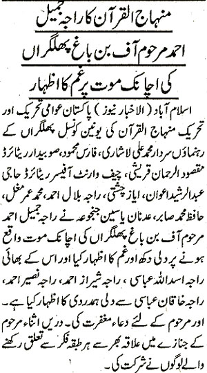 Minhaj-ul-Quran  Print Media CoverageDaily Al- Akhbar Page 2 