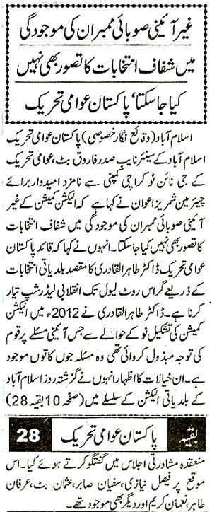 Minhaj-ul-Quran  Print Media Coverage Daily Nawaiwaqt Page 3 