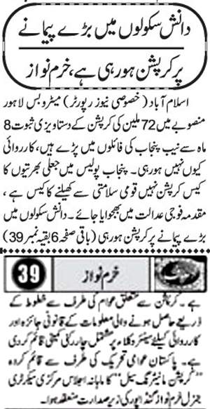 Minhaj-ul-Quran  Print Media CoverageDaily-Ausaf-Page-2-Khurram
