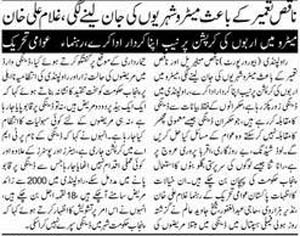 Minhaj-ul-Quran  Print Media CoverageDaily Alakhbar  Pagec 2