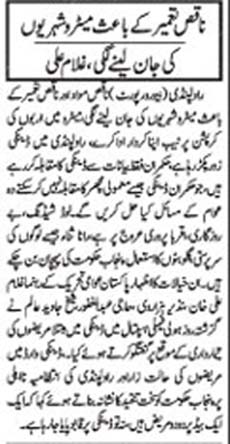Minhaj-ul-Quran  Print Media CoverageDaily Ausaf Pagec 9