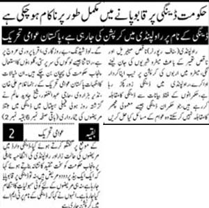 Minhaj-ul-Quran  Print Media CoverageDaily Pakistan (Niazi) Pagec 2