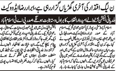 Minhaj-ul-Quran  Print Media CoverageDaily Sarkar Pagec 2 
