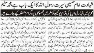 تحریک منہاج القرآن Minhaj-ul-Quran  Print Media Coverage پرنٹ میڈیا کوریج Daily Alakhbar Page 2 