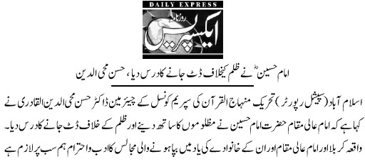 Minhaj-ul-Quran  Print Media CoverageDaily Express Page 9 