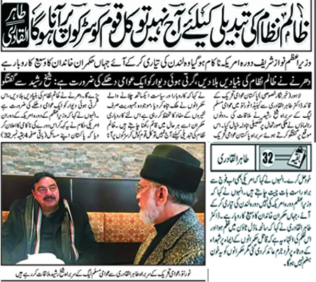 Minhaj-ul-Quran  Print Media CoverageDaily Jinnah  Back Page