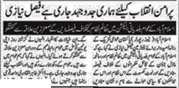 Minhaj-ul-Quran  Print Media Coverage Daily Aas Page 2