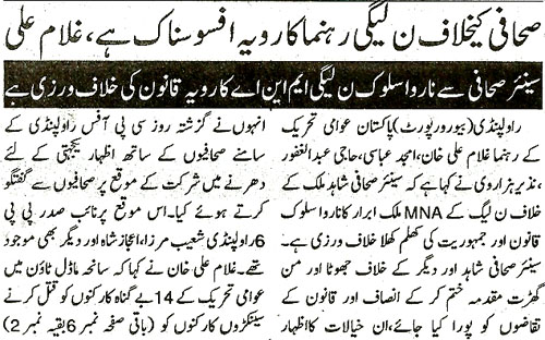 Minhaj-ul-Quran  Print Media Coverage Daily Pakistan Niazi Page 2 