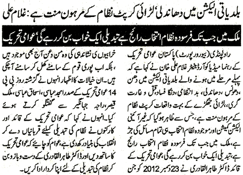 Minhaj-ul-Quran  Print Media Coverage Daily Ash-Sharq Page 2 