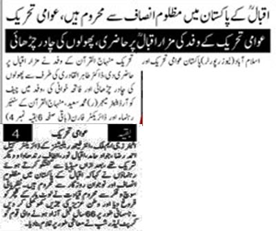 Minhaj-ul-Quran  Print Media Coverage Daily Pakistan(Niazi) Page 2 (MKZ)