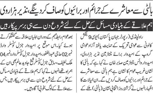 Minhaj-ul-Quran  Print Media Coverage Daily Jehanpakistan Page 2 