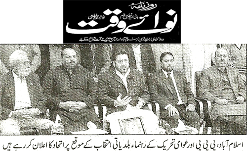 Minhaj-ul-Quran  Print Media CoverageDaily Nawaiwaqt Page 7