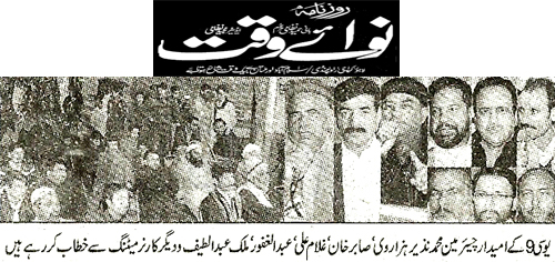 تحریک منہاج القرآن Minhaj-ul-Quran  Print Media Coverage پرنٹ میڈیا کوریج Daily Nawaiwaqt Page 5