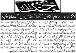 Minhaj-ul-Quran  Print Media Coverage Daily Jang Page 13