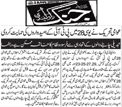 Minhaj-ul-Quran  Print Media Coverage Daily Jang Page 13