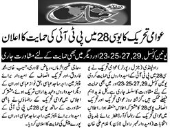 Minhaj-ul-Quran  Print Media Coverage Daily Jinnah Page 2
