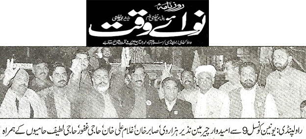 Minhaj-ul-Quran  Print Media CoverageDaily Nawaiwaqt Page 6