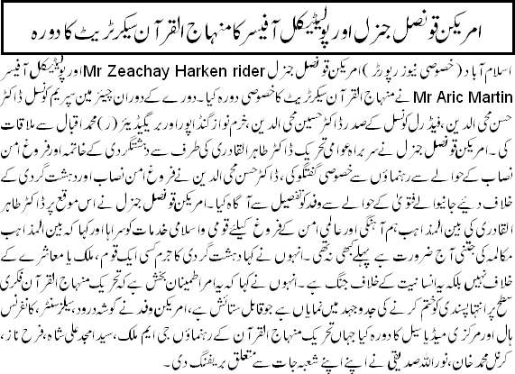 Minhaj-ul-Quran  Print Media Coverage Daily Ausdaf Back Page 