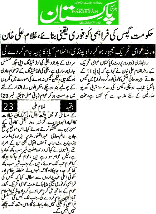 Minhaj-ul-Quran  Print Media CoverageDaily Pakistan Niazi Page