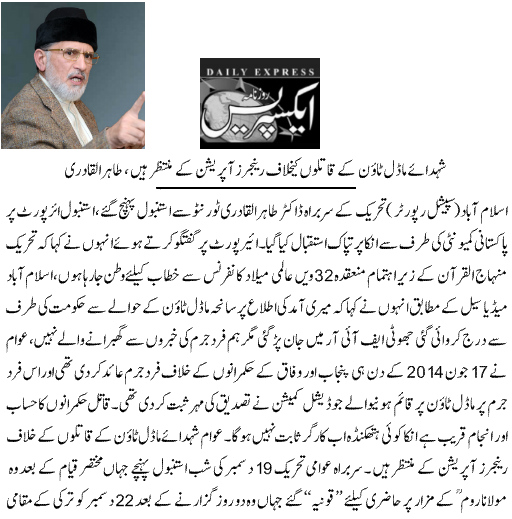 Minhaj-ul-Quran  Print Media CoverageDaily Express Frint Page
