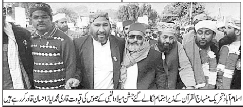 Minhaj-ul-Quran  Print Media CoverageDaily Jang Page 16 