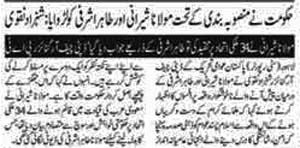 Minhaj-ul-Quran  Print Media Coverage Daily Sahafat  Page 3 