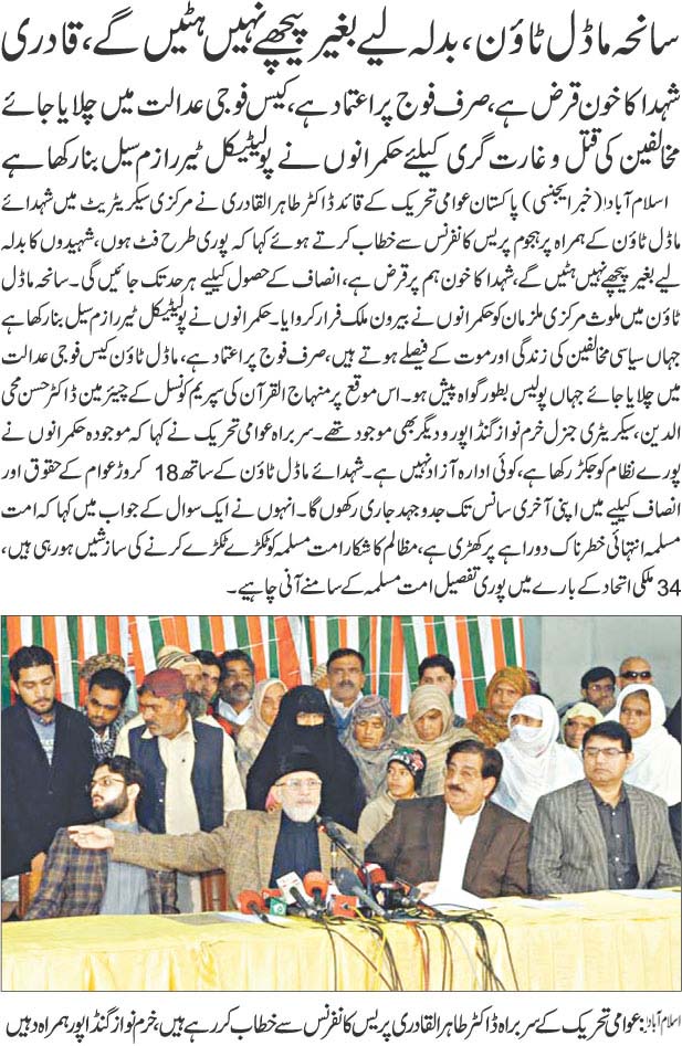 Minhaj-ul-Quran  Print Media CoverageDaily Jehanpakistan Back Page