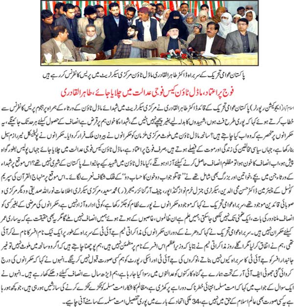 Minhaj-ul-Quran  Print Media CoverageDaily khabrain Back Page