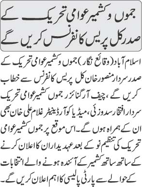 Minhaj-ul-Quran  Print Media Coverage Daily Jehanpakistan Page 3