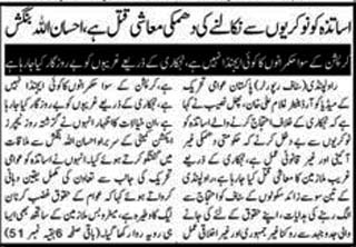Minhaj-ul-Quran  Print Media CoverageDaily Pakistan(Niazi) Page 2 
