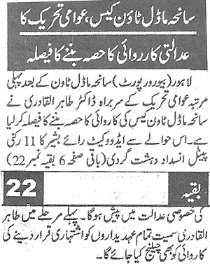 Minhaj-ul-Quran  Print Media CoverageDaily Ayena-e-jahan Front Page