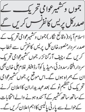 Minhaj-ul-Quran  Print Media CoverageDaily Jehnpakistn Page 2