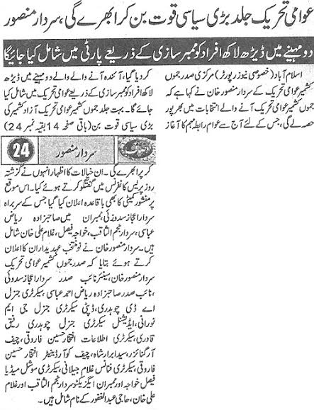 Minhaj-ul-Quran  Print Media Coverage Daily Ausaf Page 2 