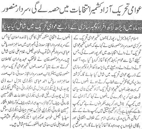 Minhaj-ul-Quran  Print Media CoverageDaily Express Page 12