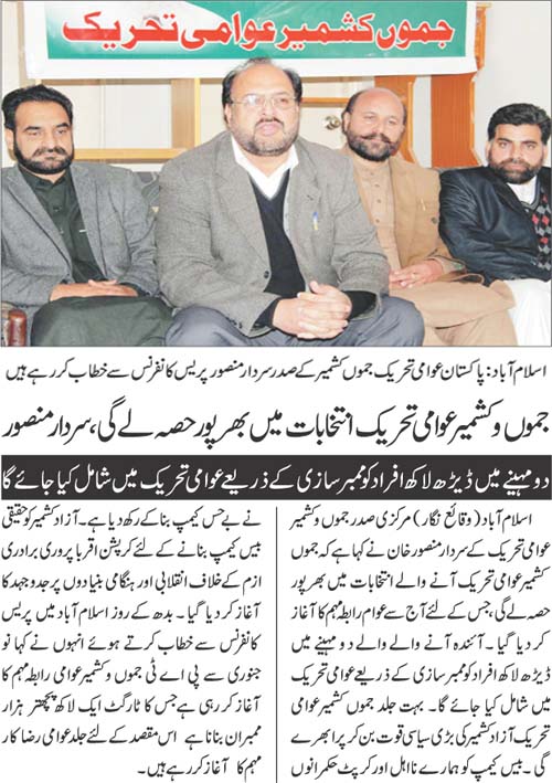 Minhaj-ul-Quran  Print Media Coverage Daily Jehanpakistan Page 2