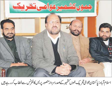 Minhaj-ul-Quran  Print Media Coverage Daily Alakhbar Page 2