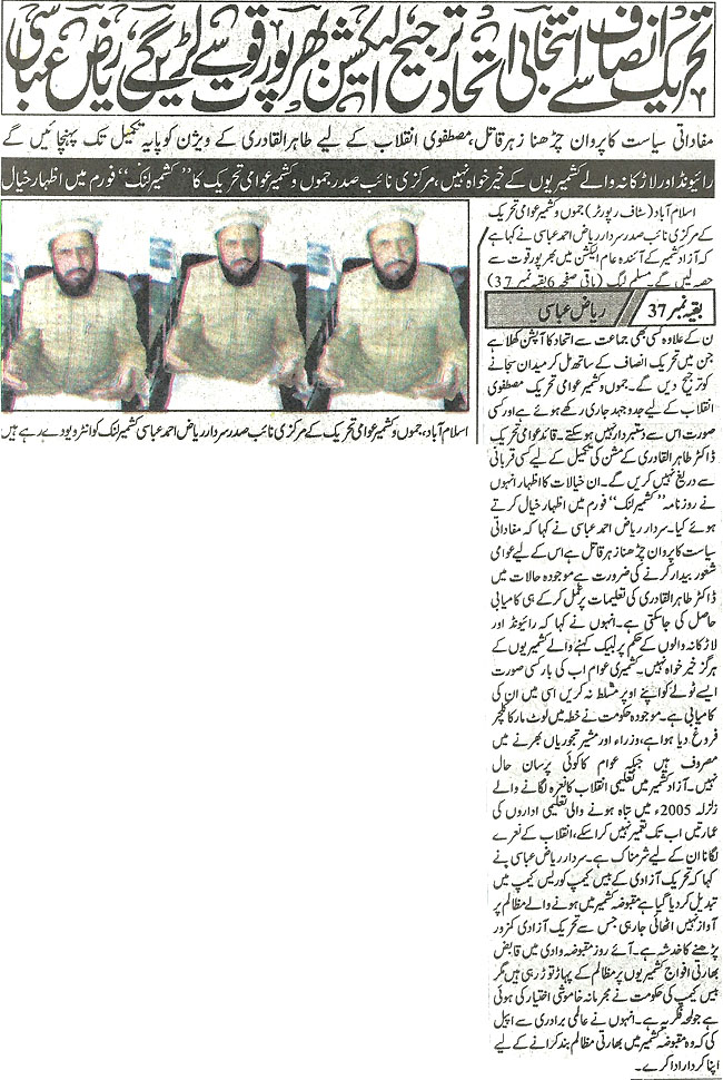 Minhaj-ul-Quran  Print Media CoverageDaily Kashmir Link Back Page