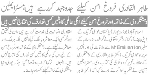Minhaj-ul-Quran  Print Media CoverageDaily News Mart Page 02