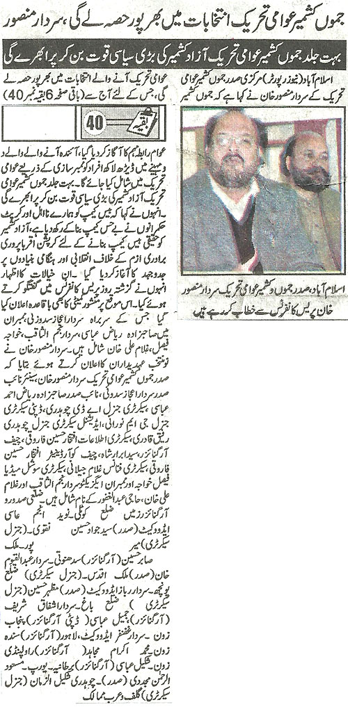 Minhaj-ul-Quran  Print Media Coverage Daily Metrowatch Front Page