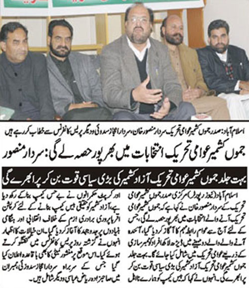 Minhaj-ul-Quran  Print Media Coverage Daily Sarkar Page 2