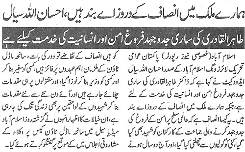 Minhaj-ul-Quran  Print Media Coverage Daily Ausaf Page 