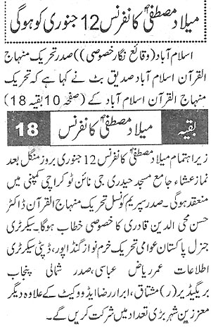 Minhaj-ul-Quran  Print Media Coverage Daily Ausaf Page 10 