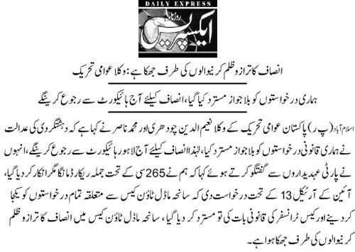 تحریک منہاج القرآن Minhaj-ul-Quran  Print Media Coverage پرنٹ میڈیا کوریج Daily Express Page 2