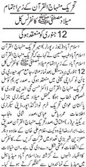Minhaj-ul-Quran  Print Media CoverageDaily Asas page 2