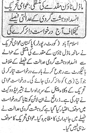 Minhaj-ul-Quran  Print Media CoverageDaily Ayena-e-Jahan Page