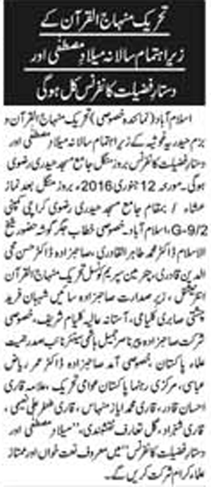 Minhaj-ul-Quran  Print Media Coverage Daily Azkar Page 2